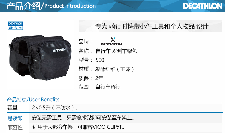 Sacoche pour vélo mixte DECATHLON - Ref 2216979 Image 14