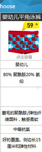 Maillot de bain garcon DECATHLON    - Ref 2542632 Image 49