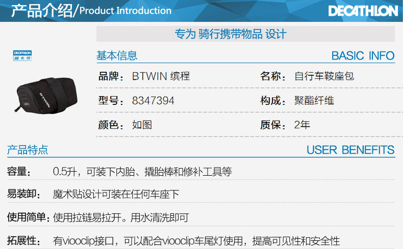 Sacoche pour vélo mixte DECATHLON - Ref 2211702 Image 14