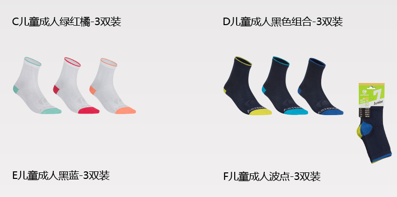 Chaussettes - collants DECATHLON - Ref 777947 Image 27