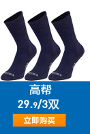 Chaussettes - collants DECATHLON - Ref 769284 Image 14