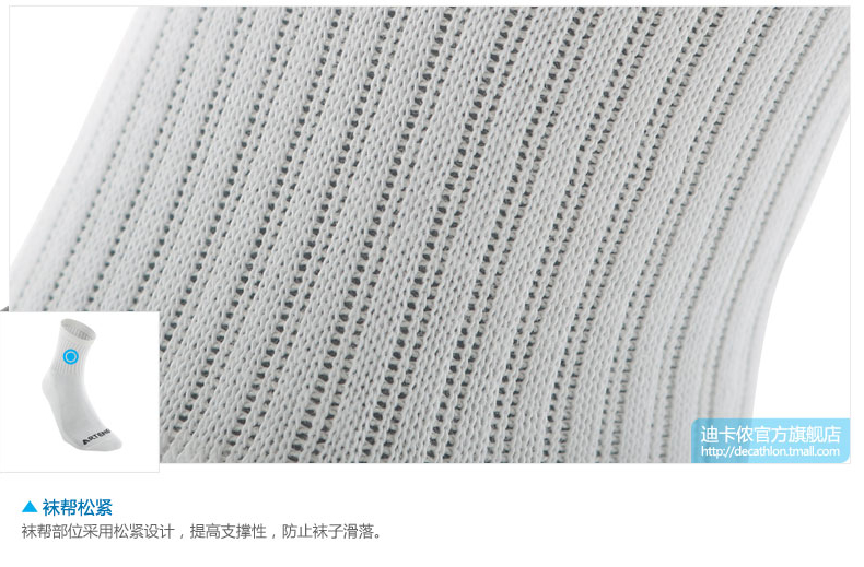 Chaussettes - collants DECATHLON 8231904-ne - Ref 779359 Image 35