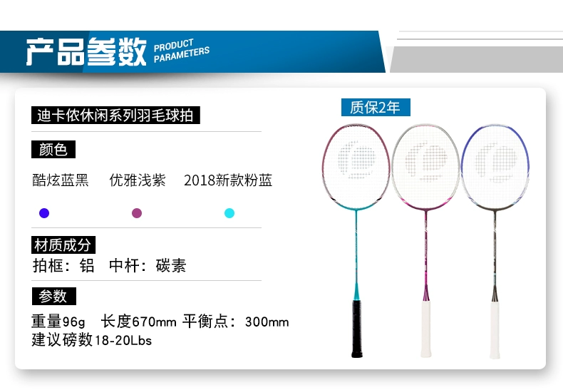 Decathlon chính thức cửa hàng trang web chính thức carbon composite lớp thể thao mới cầu lông vợt đơn BMT giá vợt yonex