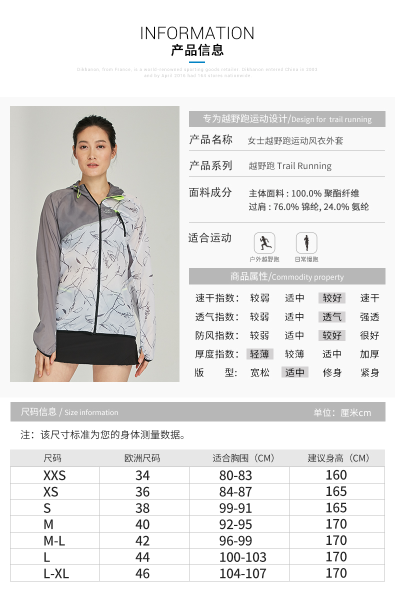 Decathlon thể thao áo gió của phụ nữ mới mùa xuân và mùa thu mỏng ngoài trời thoáng khí chạy da áo gió áo khoác RUN C áo khoác gió nam cao cấp