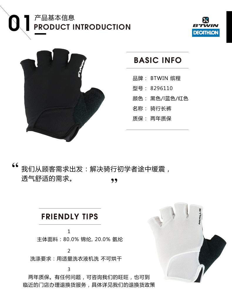 Gants pour vélo mixte DECATHLON - Ref 2238249 Image 16