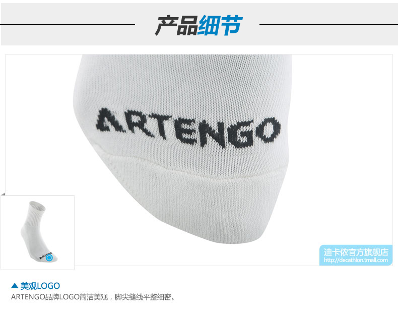 Chaussettes - collants DECATHLON 8231904-ne - Ref 779359 Image 34