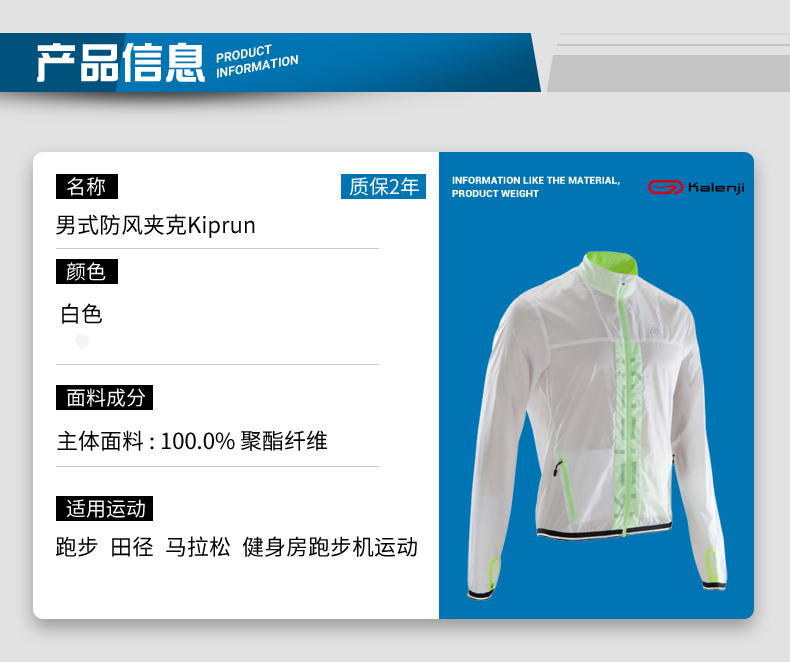Decathlon thể thao áo gió nam windproof và không ướt trọng lượng nhẹ xách tay thở chạy thể dục áo khoác RUN U áo gió the north face chính hãng