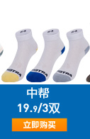 Chaussettes - collants DECATHLON - Ref 769284 Image 10