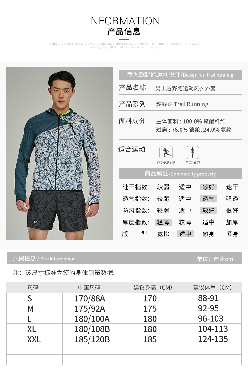 Decathlon áo khoác thể thao nam ngoài trời chạy đào tạo thoáng khí windproof off-road da áo gió áo khoác RUN C áo gió nam uniqlo