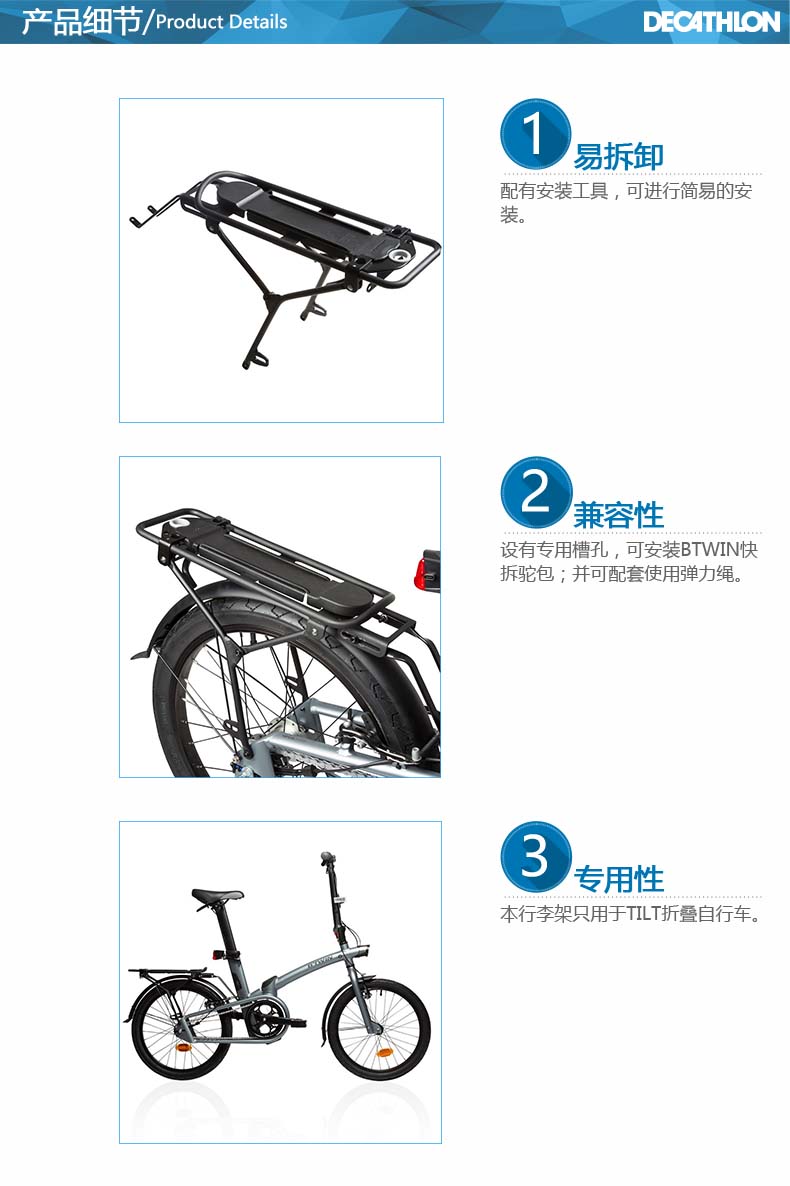 Porte-bagages pour vélo DECATHLON - Ref 2425179 Image 5