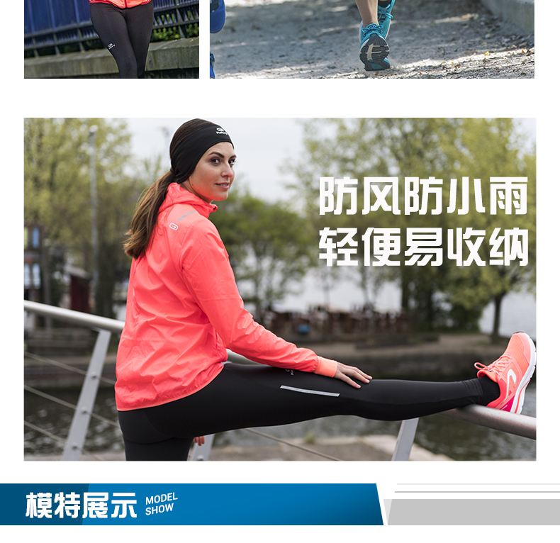 Decathlon thể thao áo gió nữ ngoài trời visor áo khoác áo khoác lỏng windproof không ướt chạy phù hợp với RUNW áo gió thể thao nam
