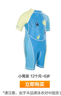 Maillot de bain garcon DECATHLON    - Ref 2537419 Image 29