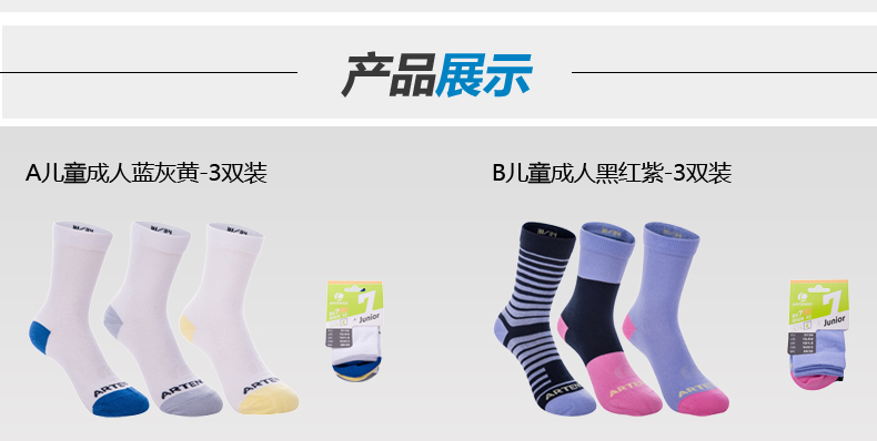 Chaussettes - collants DECATHLON - Ref 777947 Image 26