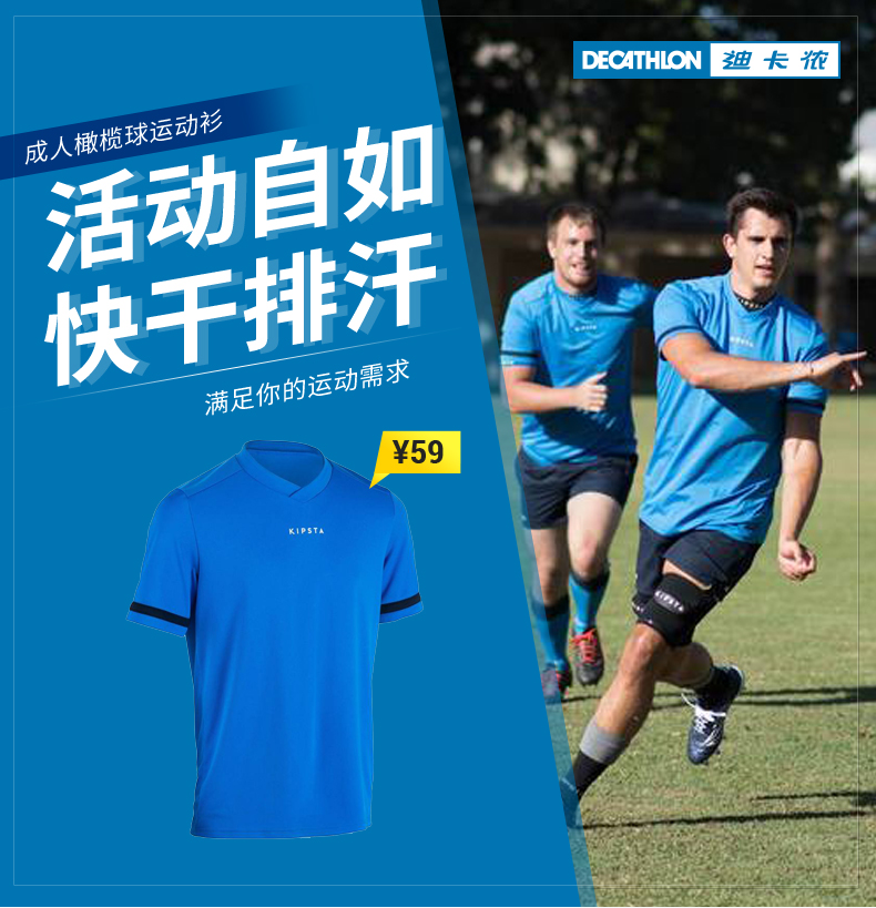 Decathlon thể thao T-shirt nam dành cho người lớn bóng đá thể thao hàng đầu KIPSTA RB rugby bond