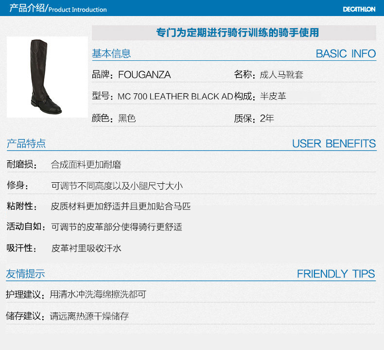 Article équitation DECATHLON - Ref 1380637 Image 7