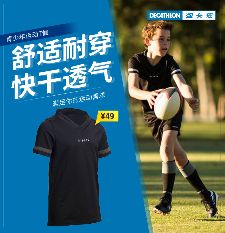 Decathlon thể thao trẻ em T-shirt rugby thể thao áo sơ mi ngắn tay T-Shirt KIPSTA RB Mua bóng bầu dục