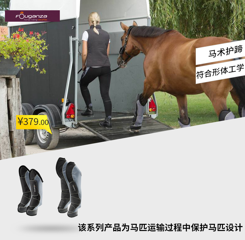 Decathlon cưỡi ngựa thể thao xà cạp hoof bảo vệ ngựa chân tay FOUGANZA giày cưỡi ngựa