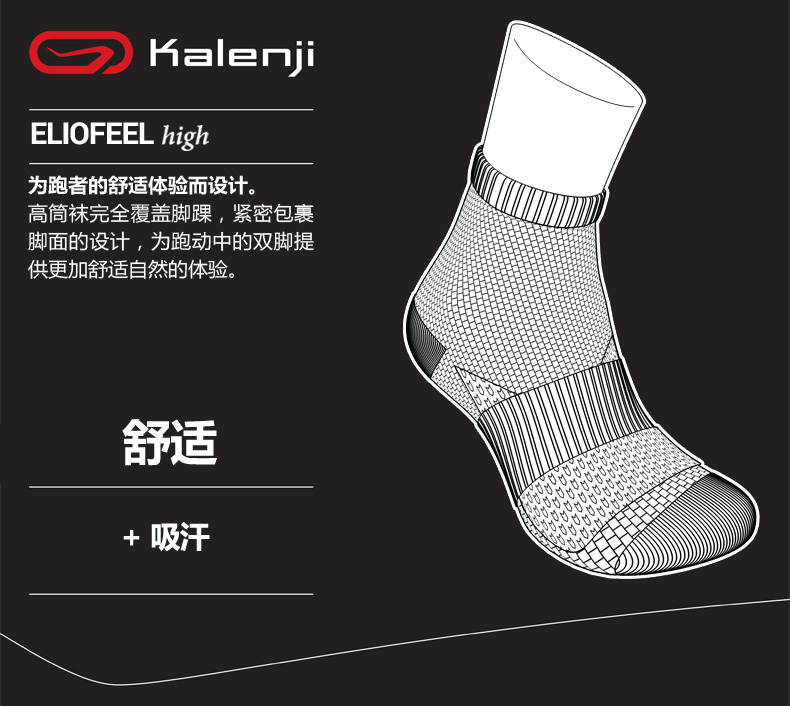 Chaussettes - collants DECATHLON - Ref 769142 Image 10