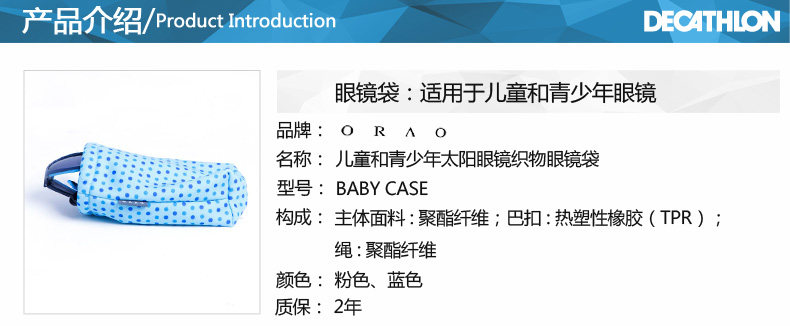 Etui à lunettes DECATHLON - Ref 1242116 Image 8