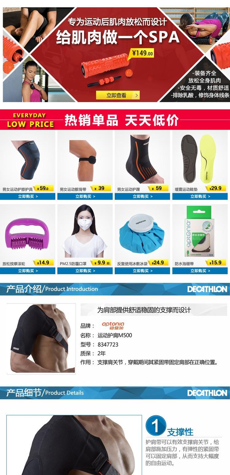 Decathlon thể thao nam nữ thể thao vai bóng rổ bóng chuyền bóng chuyền cầu lông bảo vệ an toàn thiết bị bảo vệ duy nhất TARMAK băng quấn đầu gối