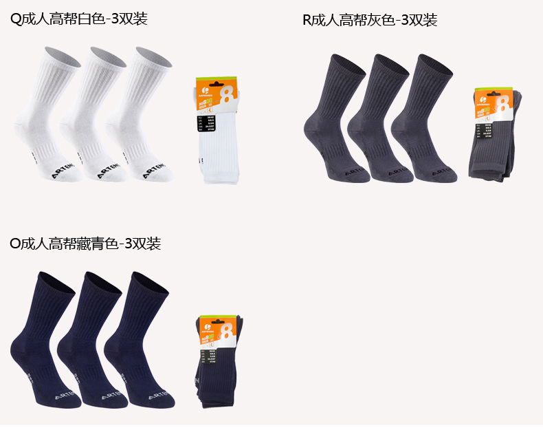 Chaussettes - collants DECATHLON - Ref 779465 Image 23