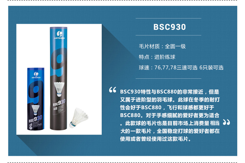 Trang web chính thức của Decathlon cầu lông chính hãng 12 gói lông ngỗng ổn định sức đề kháng thực hành đào tạo BMT chính hãng phụ kiện cầu lông