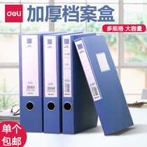 Dali A4 file box plastic box office supplies plastic box file box file storage box thick file box