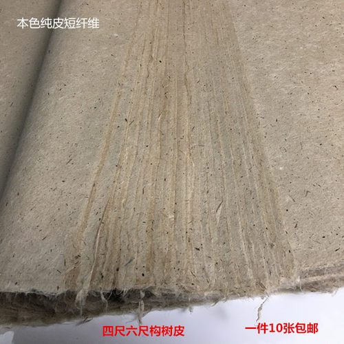 麻纸有哪些优缺点,麻纸好还是宣纸好,宋代麻纸的特点(第15页)_大山谷图库