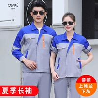 [Летний длинный рукав] Великолепный синий верх и серый низ/Комплект