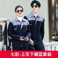 Красочный серый и скрытый синий набор