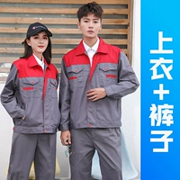 Верхний красный и нижний серый набор