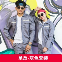 Широкий реверс-серый набор