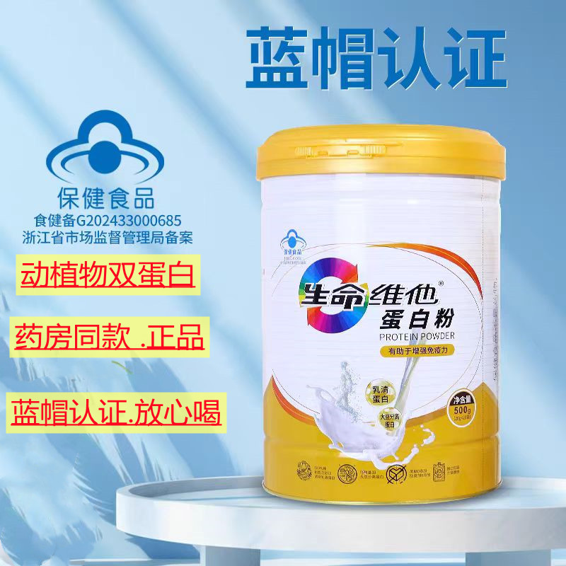 Buy One Get One Free Life Vitamins Protein Powder for Adults, Middle-Aged and Elderly, 0 Sucrose, Soy Protein, Whey Protein Nutrition