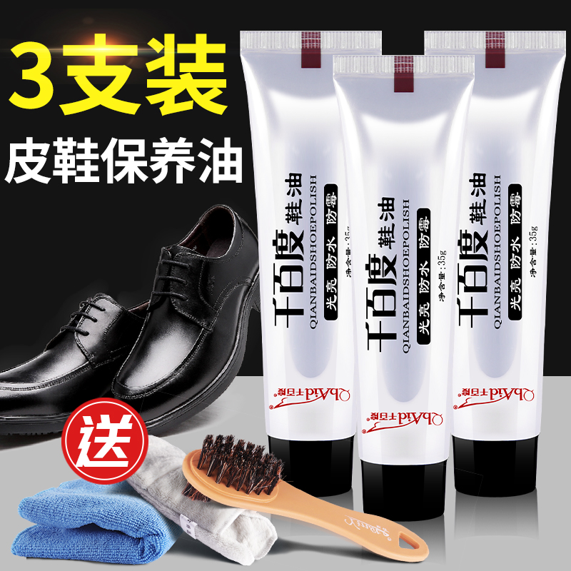 Rub Leather Shoes Oil Black Colorless Genuine Leather Care Universal Wipe Shoe Deity Shoe Maintenance Shoe Brush Suit Superior bright oil