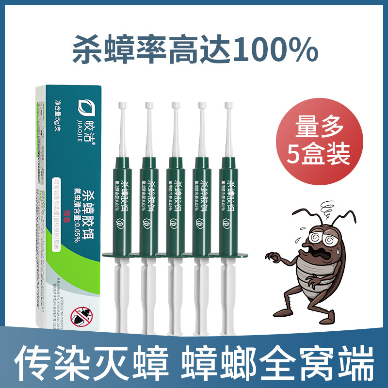 Cockroach drug deworming Anti-killing cockroach Kitchen Home One cohorts end clear of cockroach Cockroach Gram Octopus Meteor Drug Deinsectization