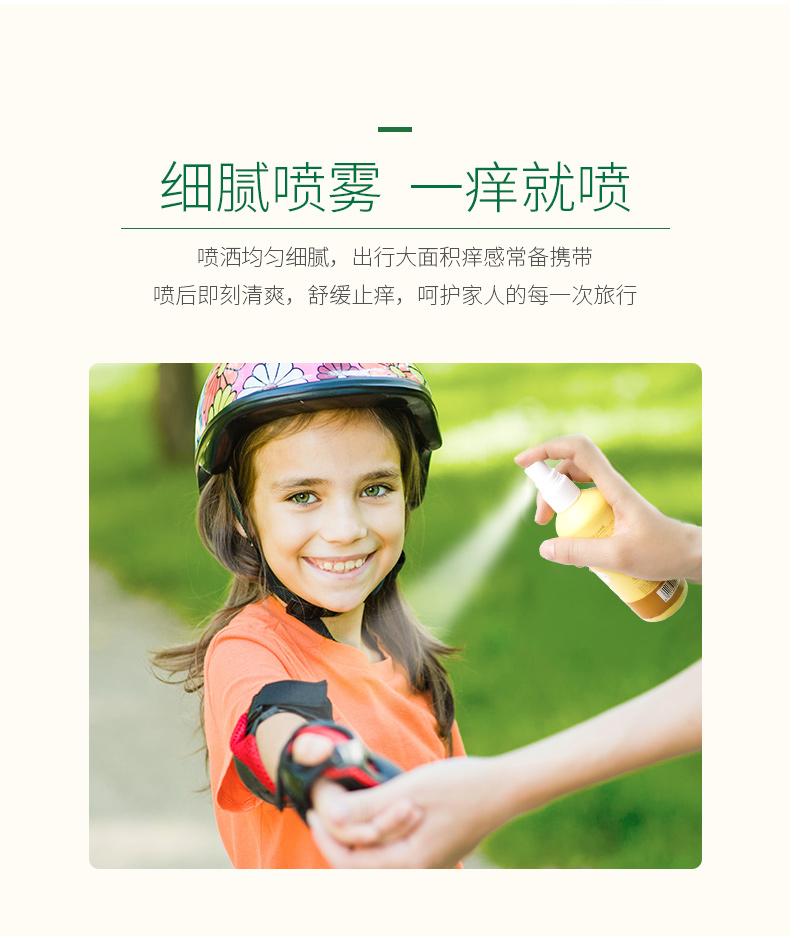 Chạy cho trẻ sơ sinh xịt chống muỗi cho trẻ em nước vệ sinh ngoài trời chống muỗi chất lỏng chống ngứa cấp nước - Thuốc diệt côn trùng bình xịt muỗi giá