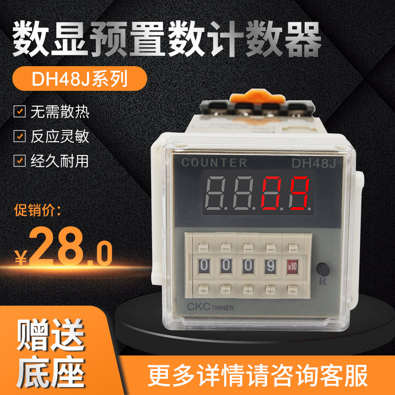 Manufacturer Direct Selling Counter DH48J-8 (Send Base) Warranty for two years