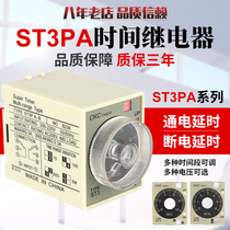 Super time relay ST3P ST3PA-A B C D full range 220V 380V long warranty