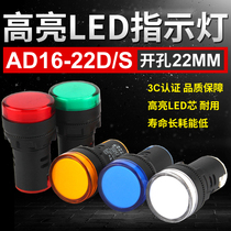 Indicator light AD16-22 Voltage 38OV 220V 110V 36V 24V 12V