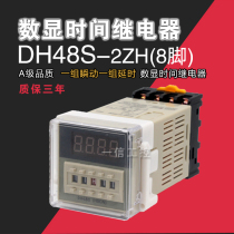 Factory direct digital display time to continue the electric DH48S-2ZH high quality warranty for three years(send seat)