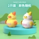Stracker Duck [2 Установка] Случайный цвет
