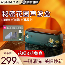 Ashmore ultrasonic cleaning machine Household small portable washing glasses jewelry watch denture cover cleaner