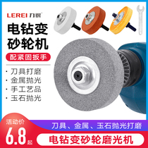 Hand electric drill modified variable grinder grinding head cloth wheel metal jade jewelry polishing sharpening accessories