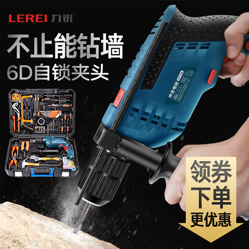 Liru impact drill multifunctional handcuff drill electric drilling power tool screwdriver concrete pistol drill set