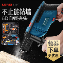 Lirui impact drill multi-function household hand electric drill electric power tool screwdriver concrete pistol drill set