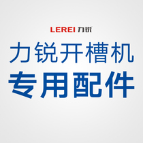 Lirui one-time forming water and electricity slotting machine accessories repair tools hardware accessories