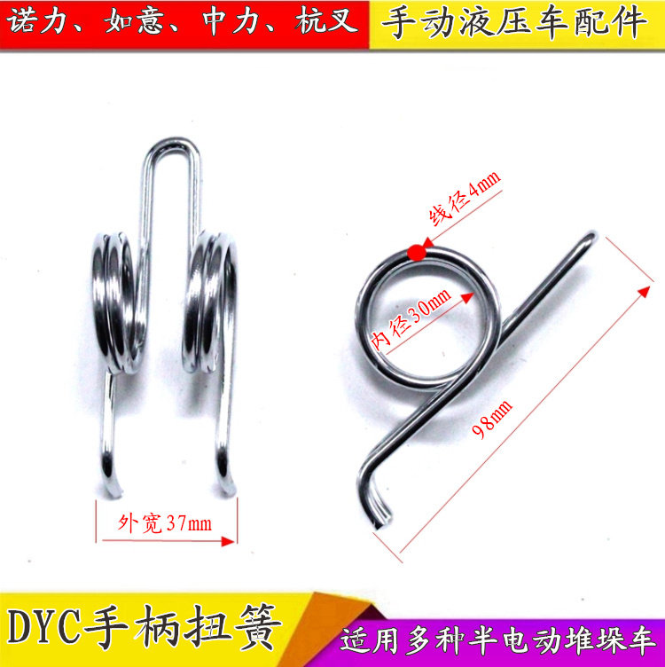 Handle spring Xilin truck spring semi-electric forklift accessories Xilin semi-electric handle spring