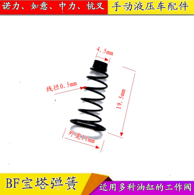 Noli manual truck spring DB hydraulic truck spring BF hand trailer accessories DF Diniu accessories