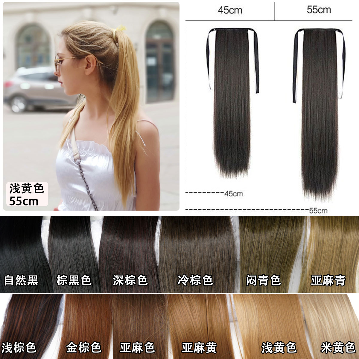 Lace-up wig ponytail female long straight hair piece golden flaxen cold brown beige light yellow stuffy cyan