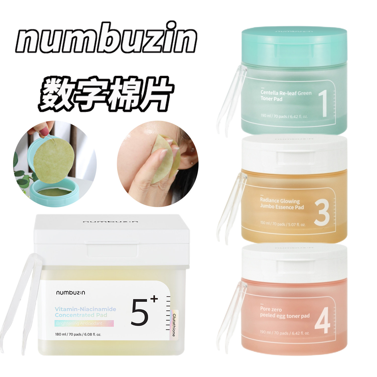 韩国numbuzin数字棉片积雪草舒缓保湿光彩精华果冻款1号3号4号5号评价- 淘宝网
